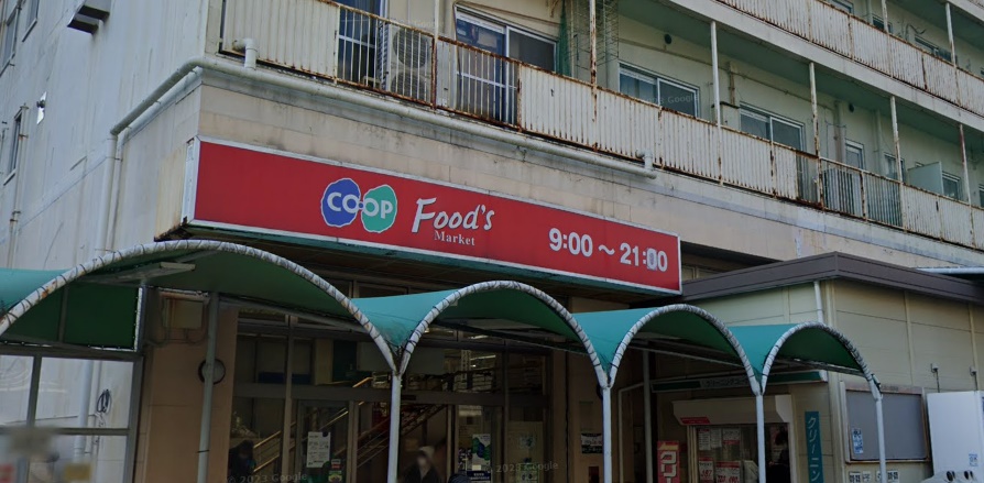 スーパー　コープ鈴蘭台東（スーパー）まで1392m