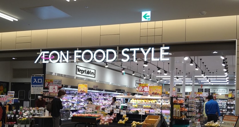 スーパー　イオンフードスタイルベルスト鈴蘭台店（スーパー）まで1244m