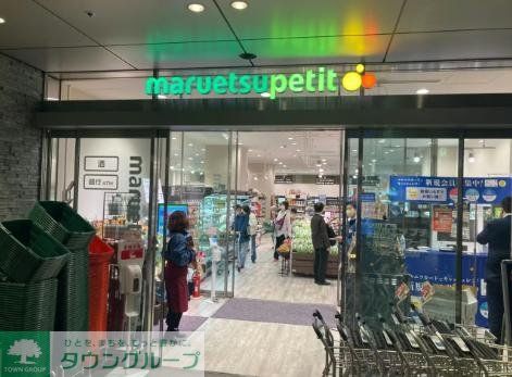 スーパー　マルエツプチ赤坂Bizタワー店（スーパー）まで590m