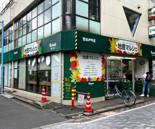 スーパー　地産マルシェ阿佐ヶ谷店（スーパー）まで852m