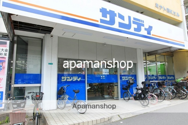 スーパー　サンディ（スーパー）まで400m