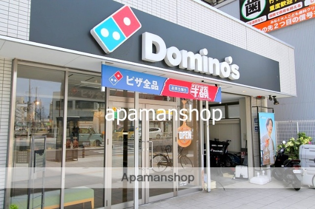 飲食店　ドミノピザ（飲食店）まで350m
