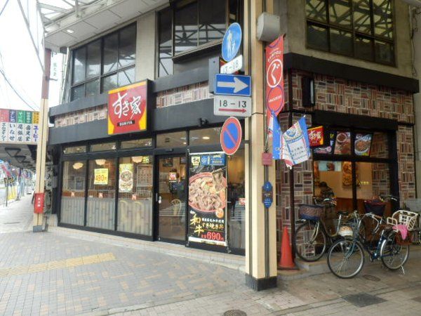 飲食店　すき家 地下鉄弘明寺駅前店（飲食店）まで349m