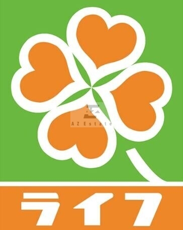 スーパー　ライフ大国町店（スーパー）まで85m