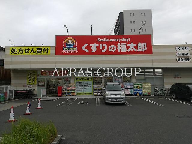 ドラックストア　くすりの福太郎江戸川中央店（ドラッグストア）まで265m