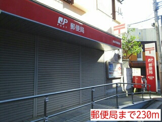 郵便局　郵便局（郵便局）まで230m