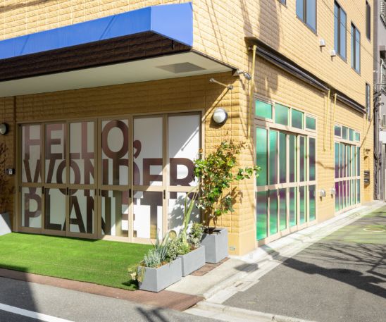 幼稚園・保育園　もしもしのほし蔵前保育園（幼稚園・保育園）まで516m