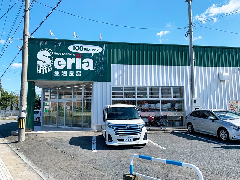 ショッピングセンター　Seria 八戸一番町店（ショッピングセンター）まで904m