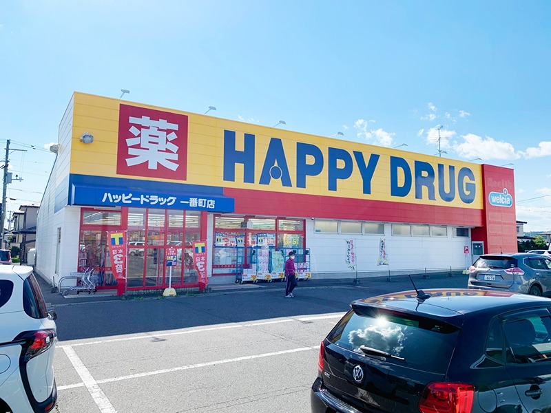 ドラックストア　ハッピードラック一番町店（ドラッグストア）まで1163m