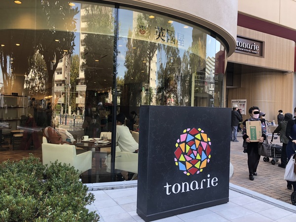 ショッピングセンター　トナリエ南千里（ショッピングセンター）まで800m