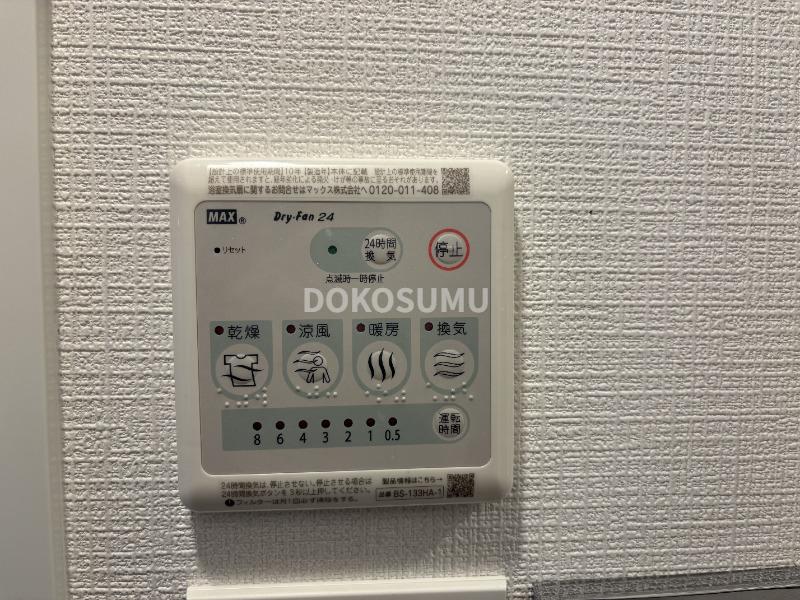 その他設備　日々の暮らしをより快適に。利便性を高める先進の設備。