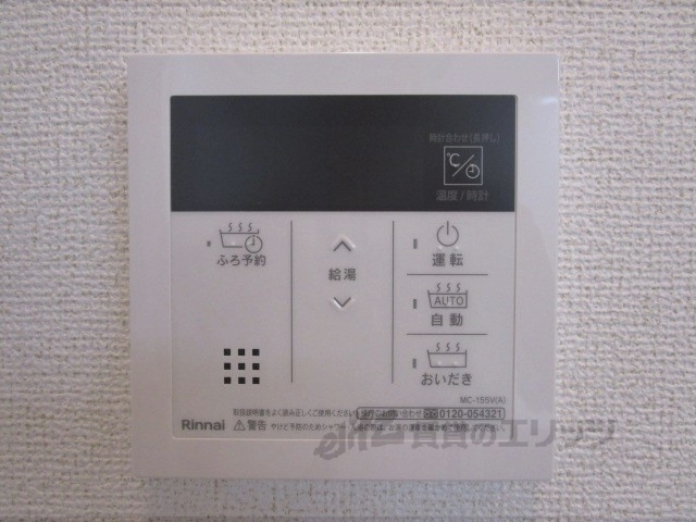 その他設備　給湯器リモコン
