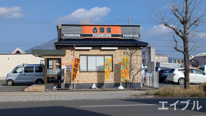 飲食店　吉野家 鹿児島住吉店（飲食店）まで170m