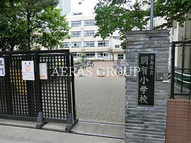 小学校　豊島区立朋有小学校（小学校）まで317m