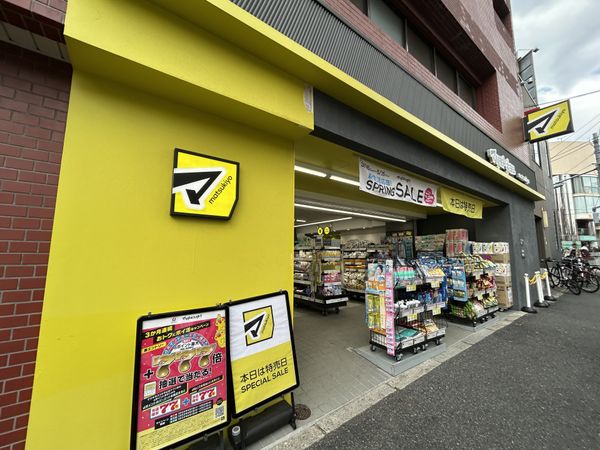 ドラックストア　マツモトキヨシ落合南長崎店（ドラッグストア）まで475m