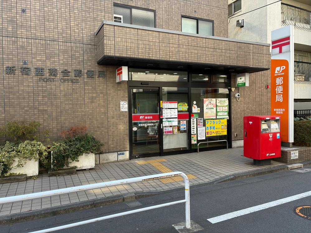 郵便局　新宿西落合郵便局（郵便局）まで331m