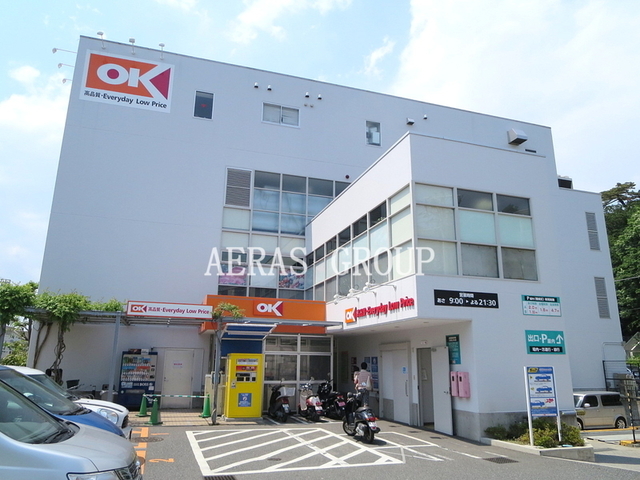 スーパー　オーケー成城店（スーパー）まで573m