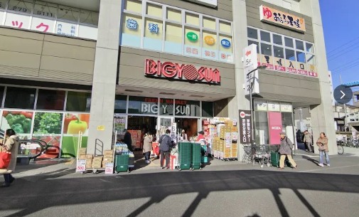 スーパー　ビッグヨーサン 高座渋谷駅前店（スーパー）まで614m