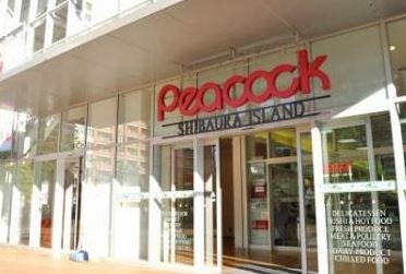 スーパー　ピーコックストア芝浦アイランド店（スーパー）まで276m