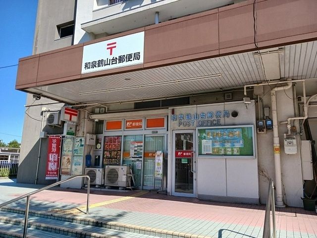 郵便局　郵便局（郵便局）まで1500m