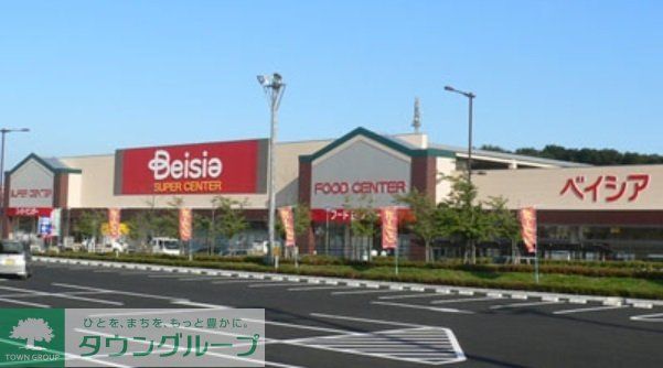 スーパー　ベイシア（スーパー）まで150m