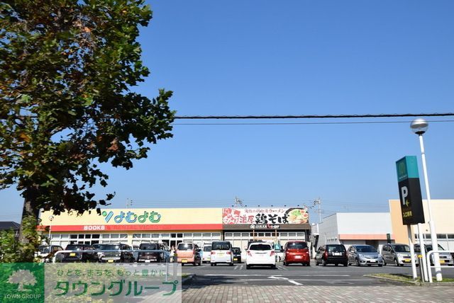 小学校　（株）よむよむ坂戸入西店（小学校）まで2660m