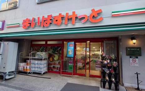 スーパー　まいばすけっと南大井3丁目店（スーパー）まで212m