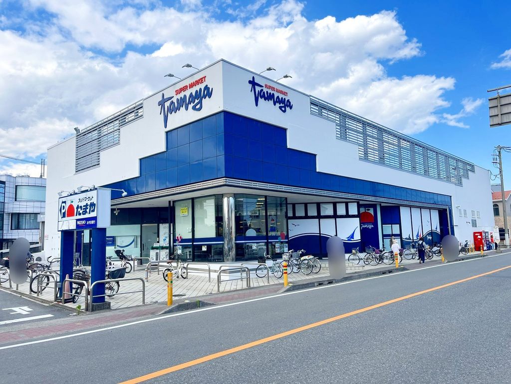 スーパー　たまや浜竹店（スーパー）まで350m