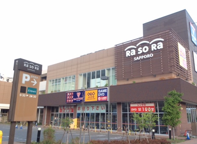 ショッピングセンター　ラソラ札幌（ショッピングセンター）まで820m