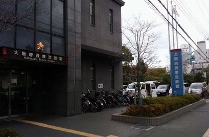 その他　堺西警察（その他）まで750m