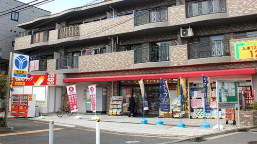 ドラックストア　調剤薬局ツルハドラッグ岸根公園店（ドラッグストア）まで496m
