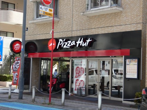 飲食店　ピザハット（飲食店）まで607m