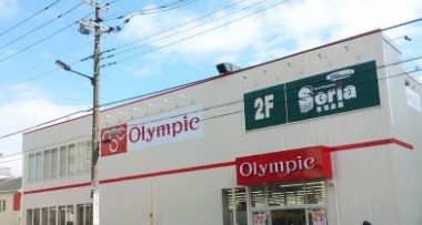 スーパー　Olympic八広店（スーパー）まで925m