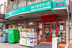 スーパー　まいばすけっと新琴似6条1丁目店（スーパー）まで439m