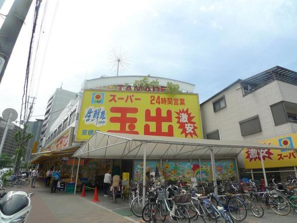 スーパー　スーパー玉出京橋店（スーパー）まで357m