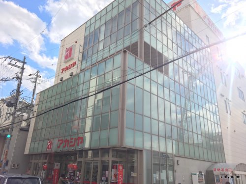 スーパー　アカシヤ 淡路店（スーパー）まで1195m