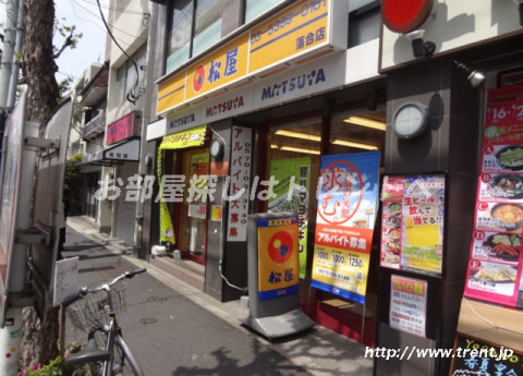 飲食店　松屋 落合店（飲食店）まで710m
