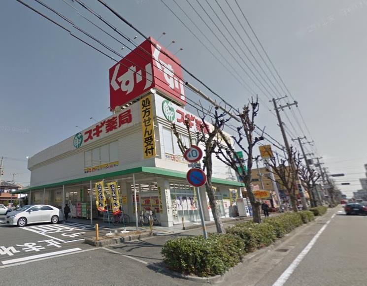 ドラックストア　スギ薬局西宮中前田店（ドラッグストア）まで216m