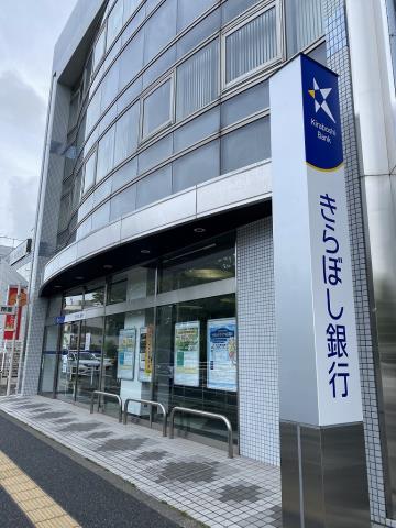 銀行　（株）きらぼし銀行／湘南台支店（銀行）まで217m
