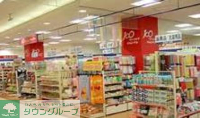 その他　Can★Do八幡山店（その他）まで330m
