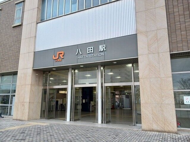 その他　JR八田駅（その他）まで260m