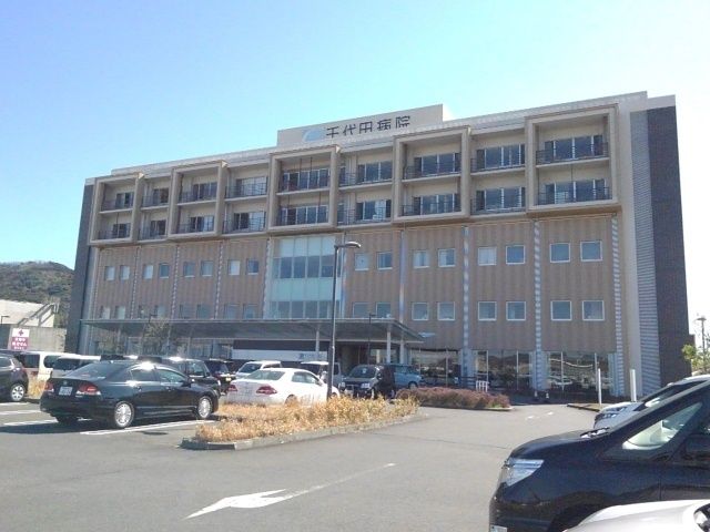 病院　千代田病院（病院）まで900m