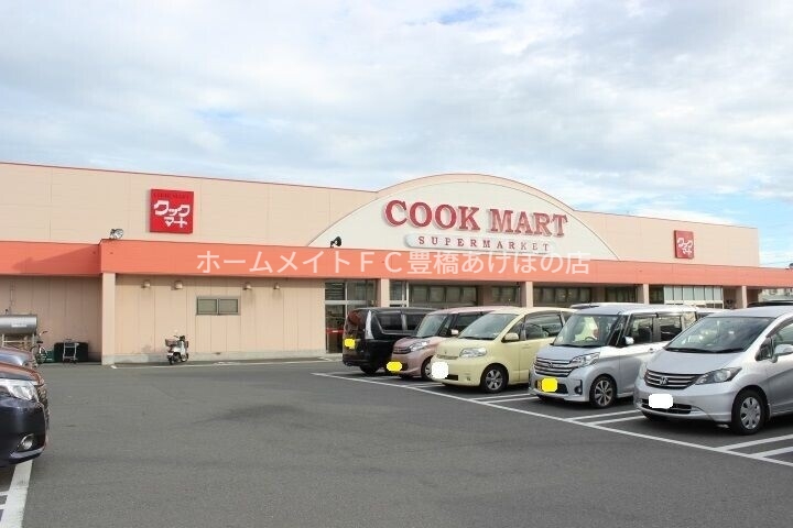 スーパー　クックマート東脇店（スーパー）まで703m