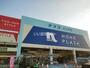 ホームセンター　ナフコ北大村店（ホームセンター）まで588m