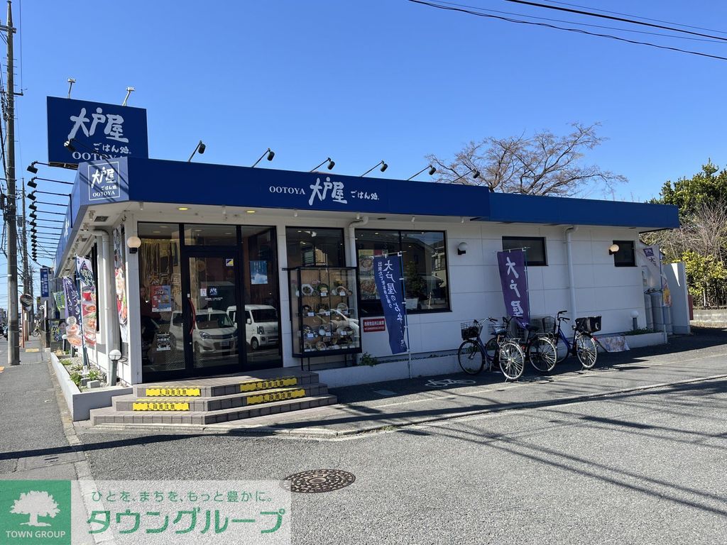 飲食店　大戸屋（飲食店）まで1110m