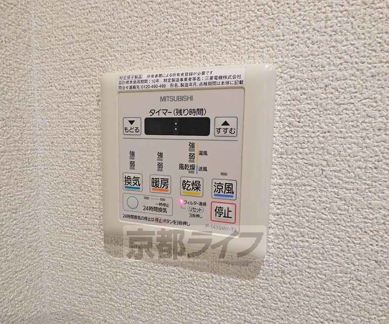 その他設備　設備です。