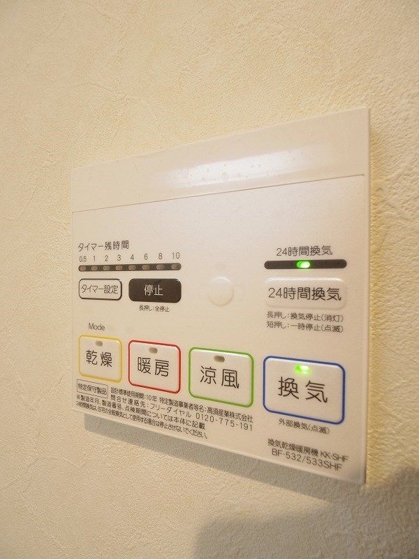 その他設備　※同仕様
