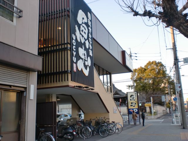 飲食店　魚忠（飲食店）まで150m