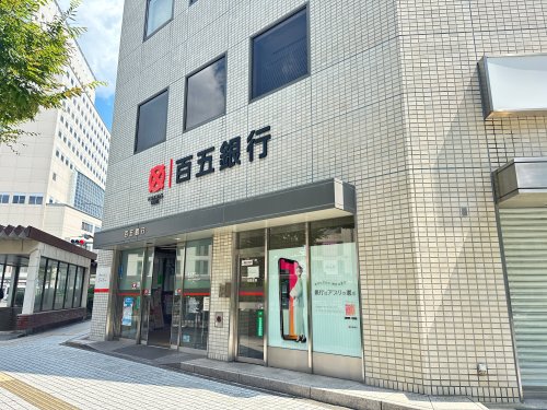 銀行　百五銀行津駅前支店（銀行）まで1443m