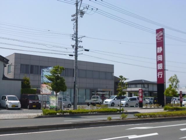銀行　静岡銀行（銀行）まで900m